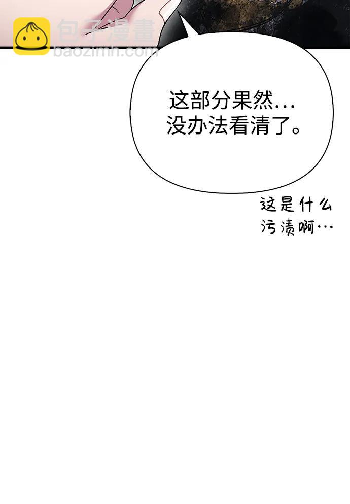 [第36话] 招募队员67