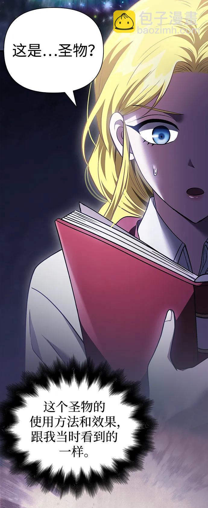 [第36话] 招募队员74