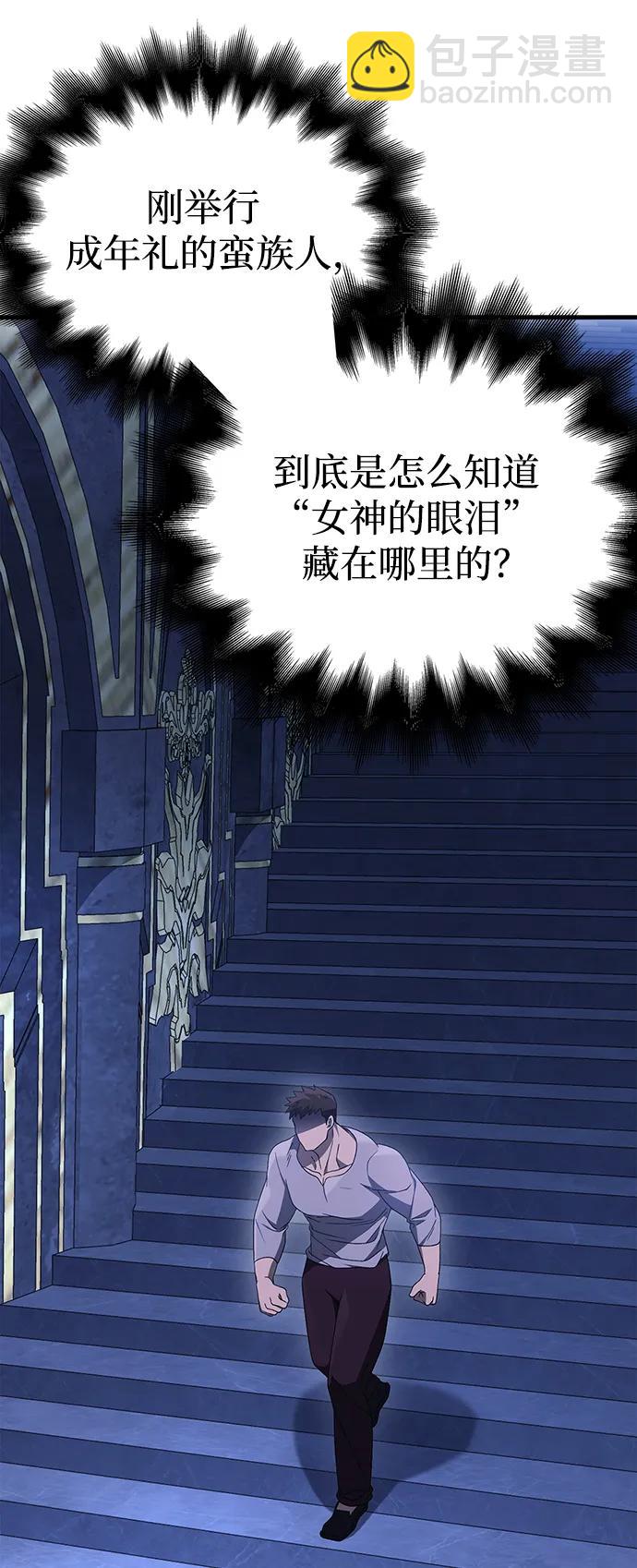 [第36话] 招募队员76