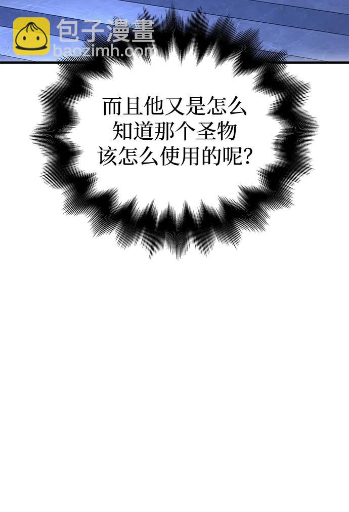 [第36话] 招募队员77