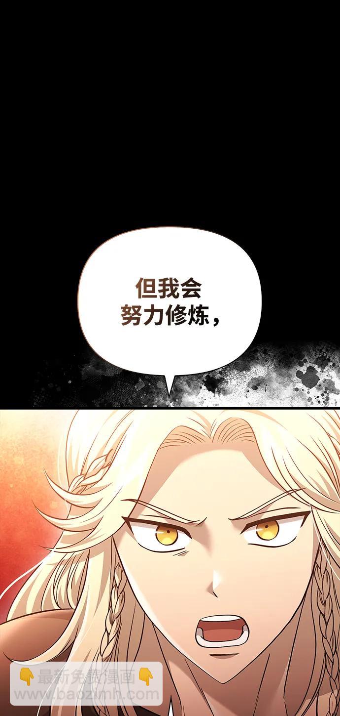 [第36话] 招募队员8