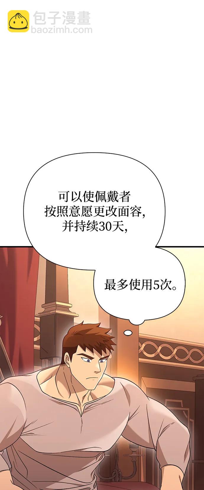 [第36话] 招募队员81
