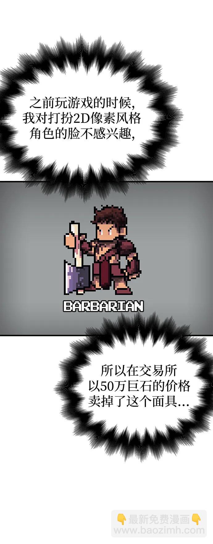 [第36话] 招募队员83