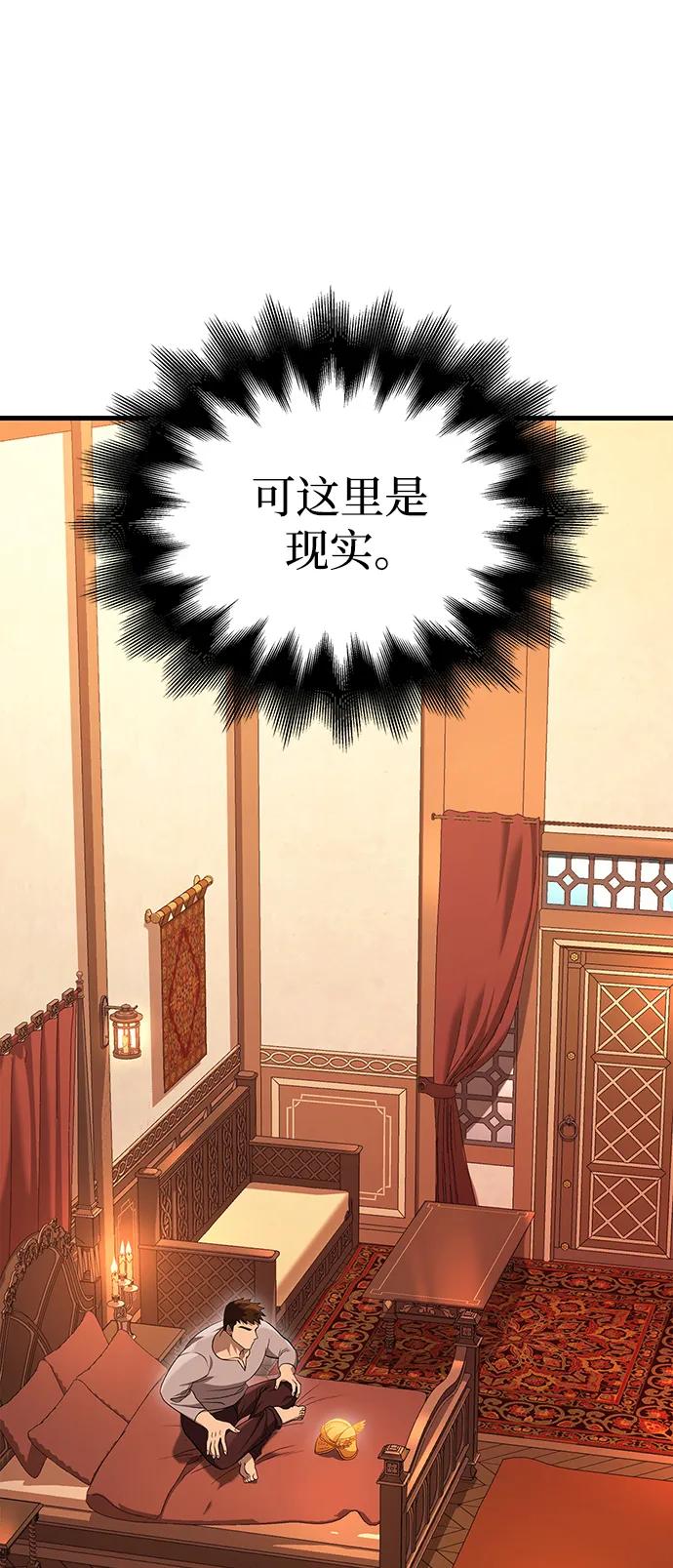 [第36话] 招募队员84