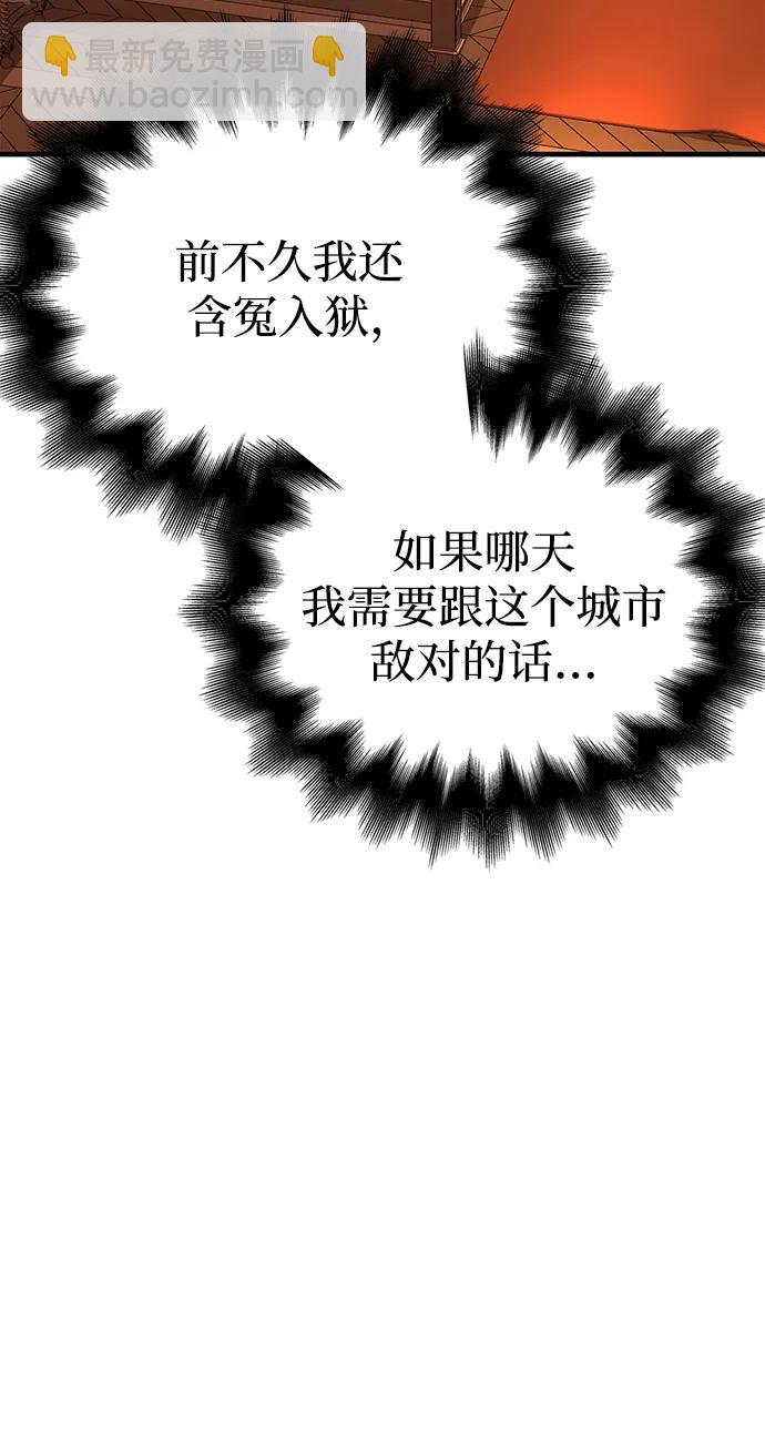 [第36话] 招募队员85
