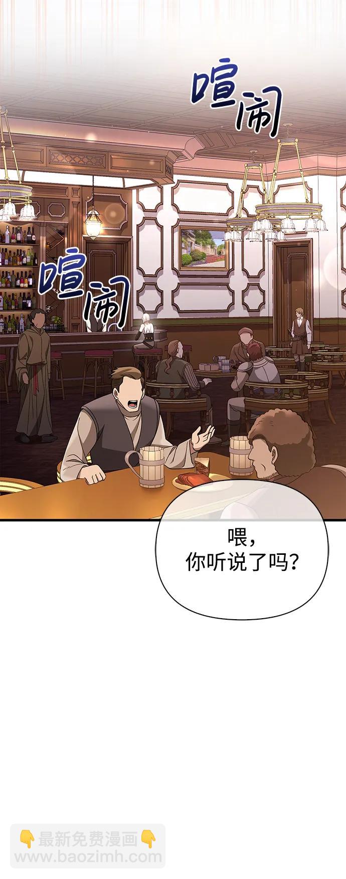[第36话] 招募队员88