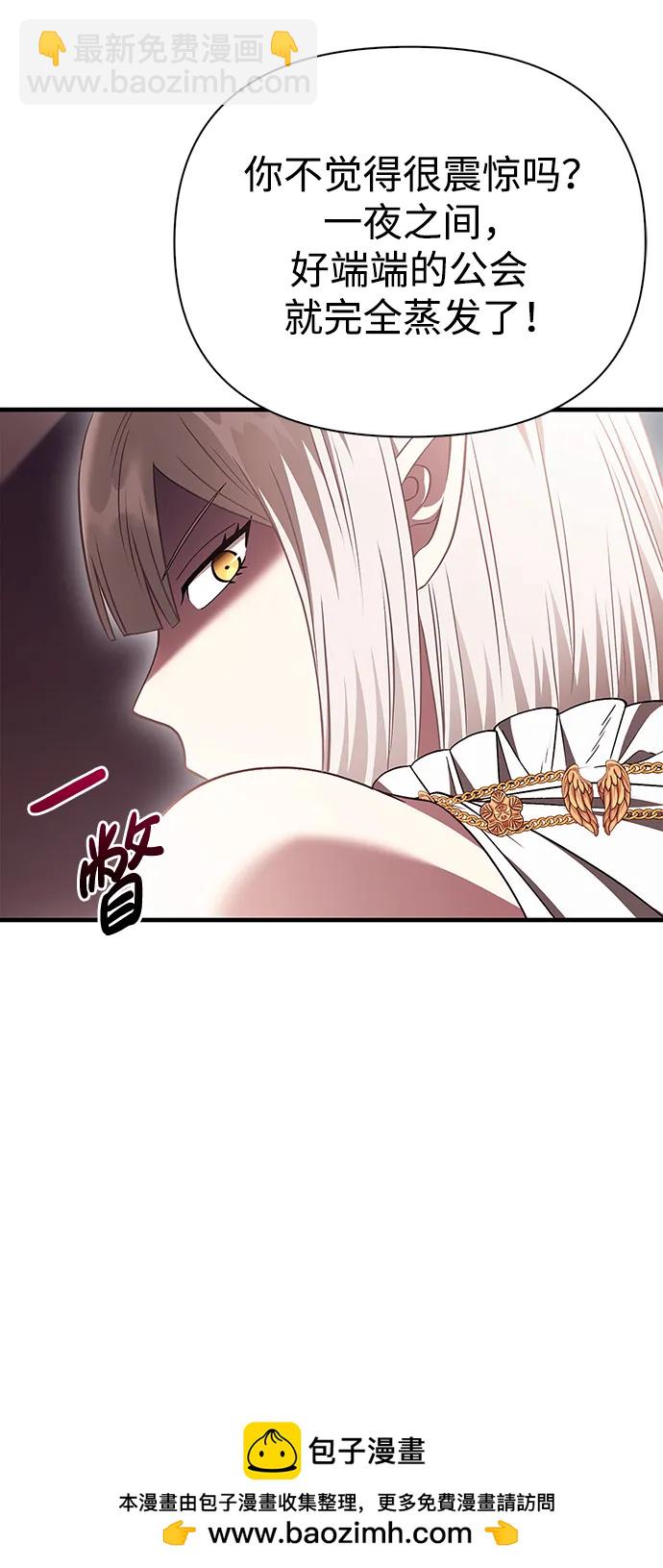 [第36话] 招募队员90