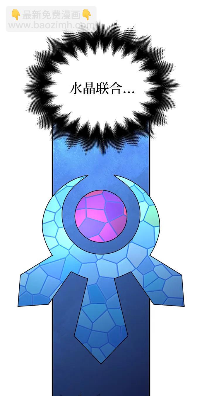 [第36话] 招募队员91