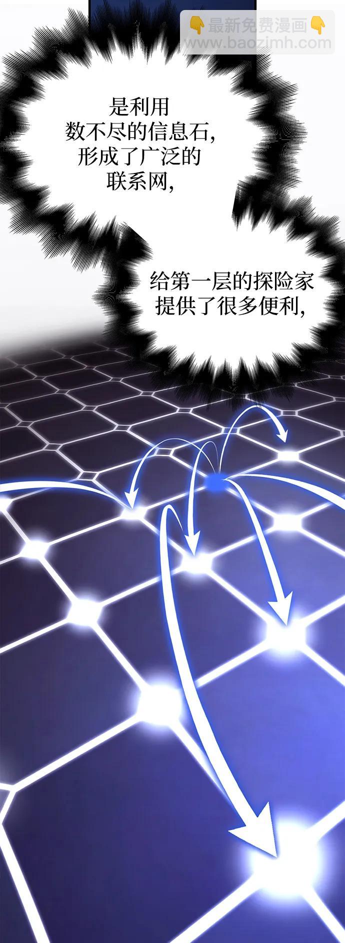 [第36话] 招募队员92