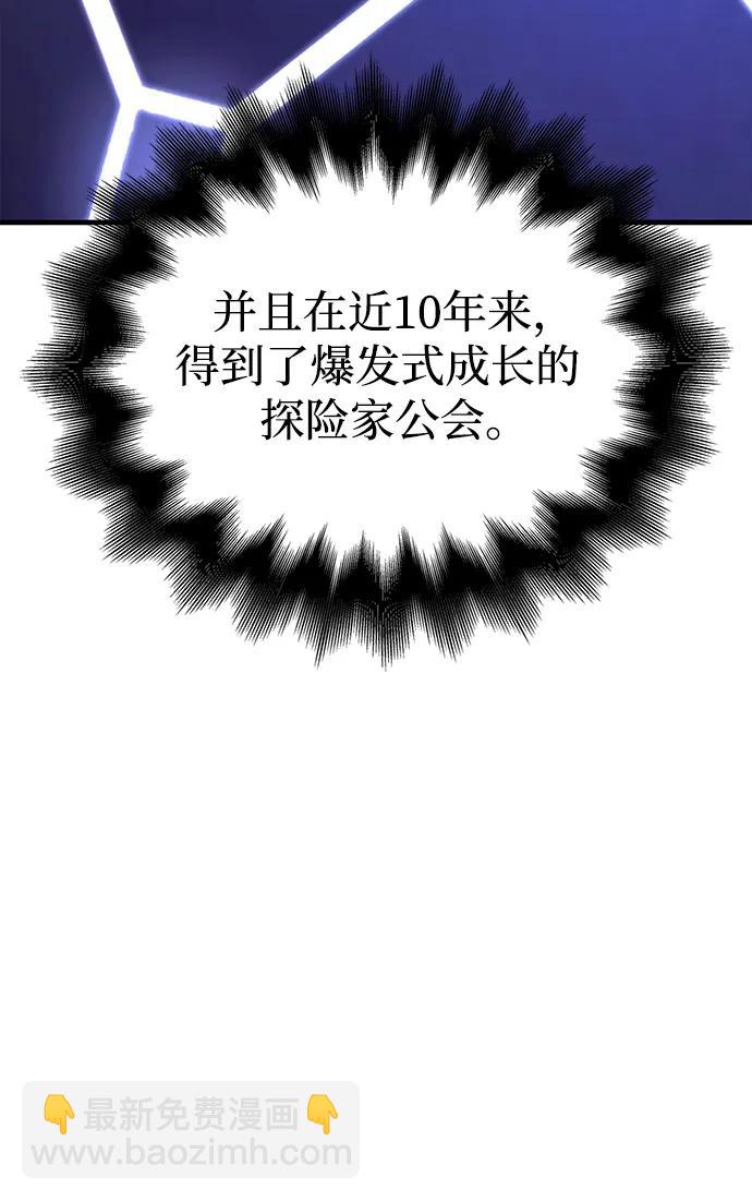 [第36话] 招募队员93