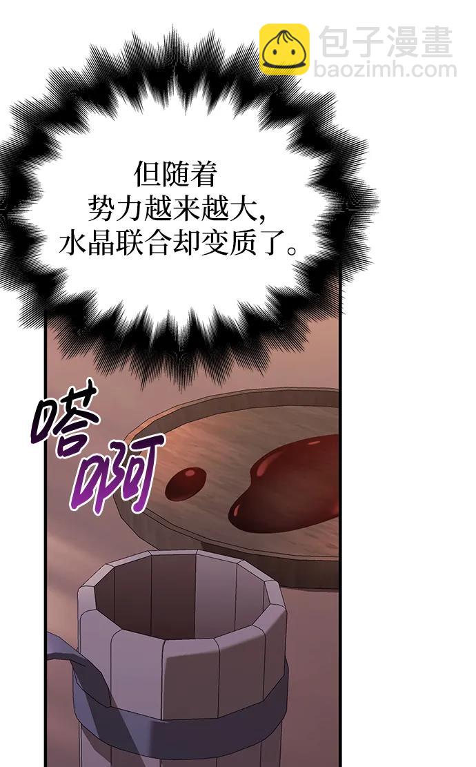 [第36话] 招募队员97