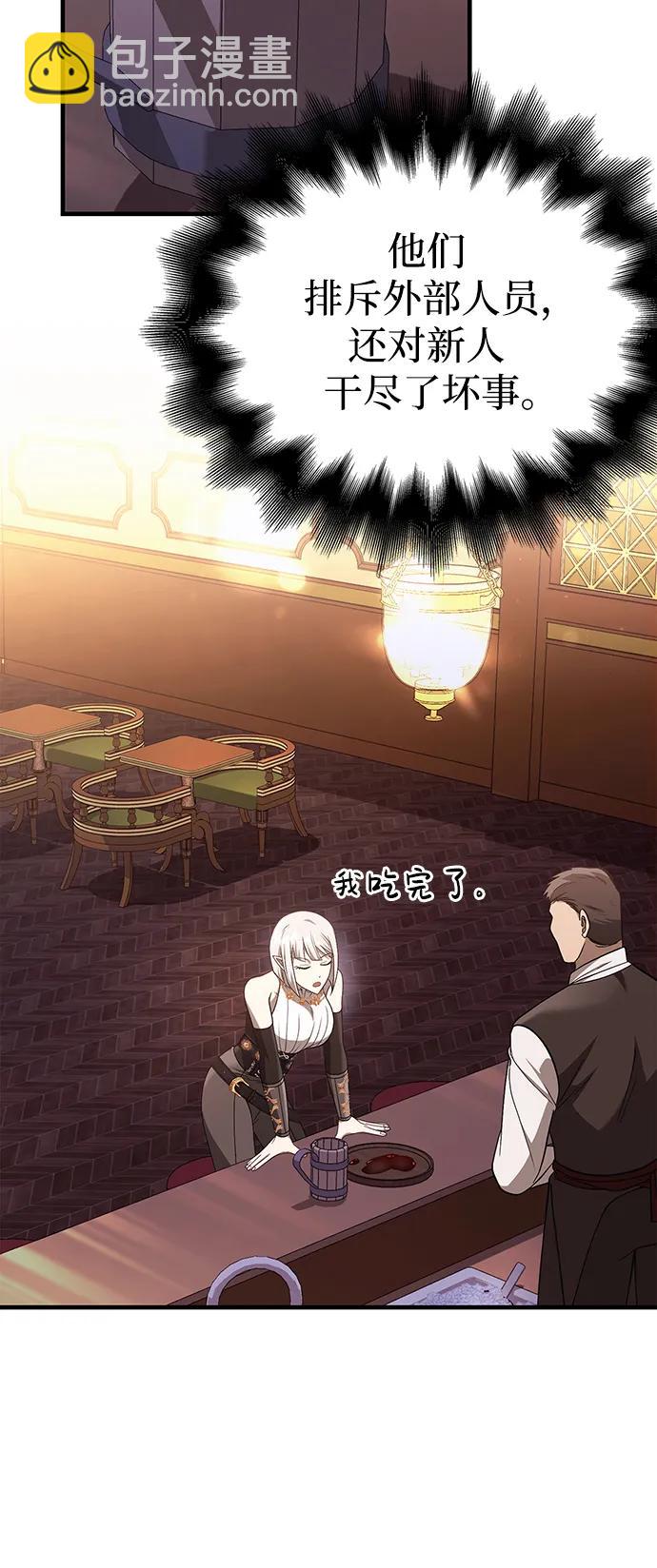 [第36话] 招募队员98