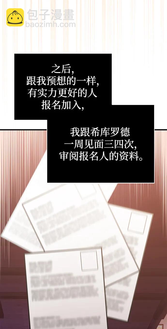 [第37话] 恶灵28