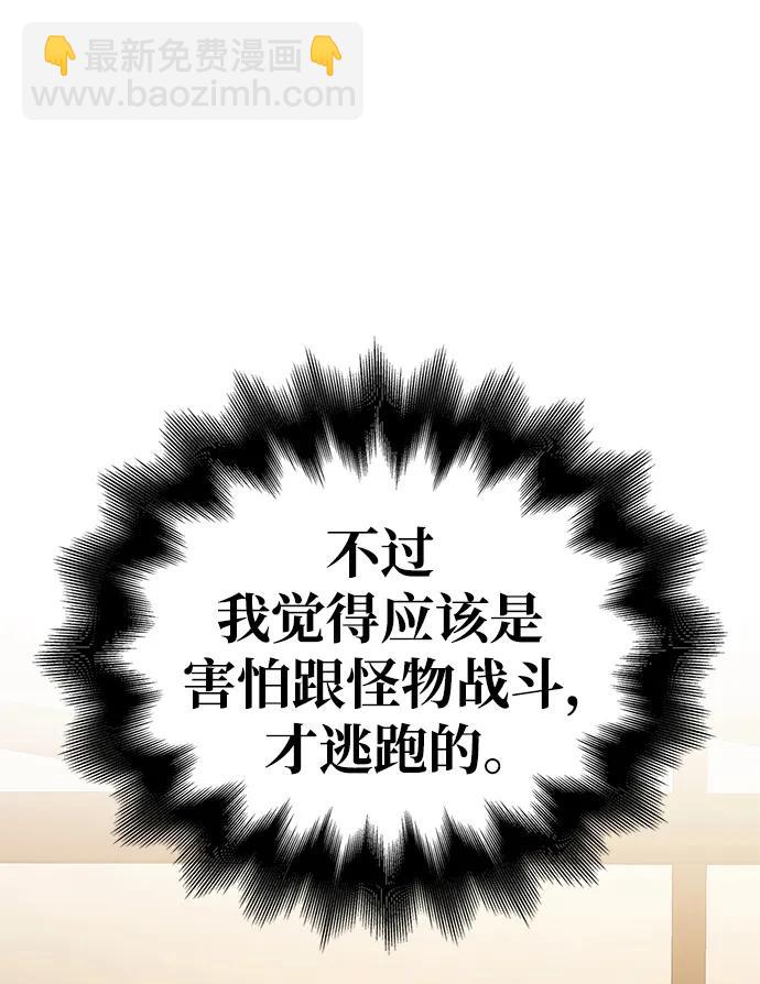 [第37话] 恶灵65