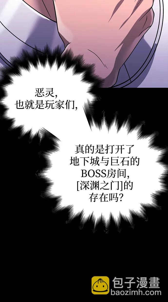 [第37话] 恶灵70