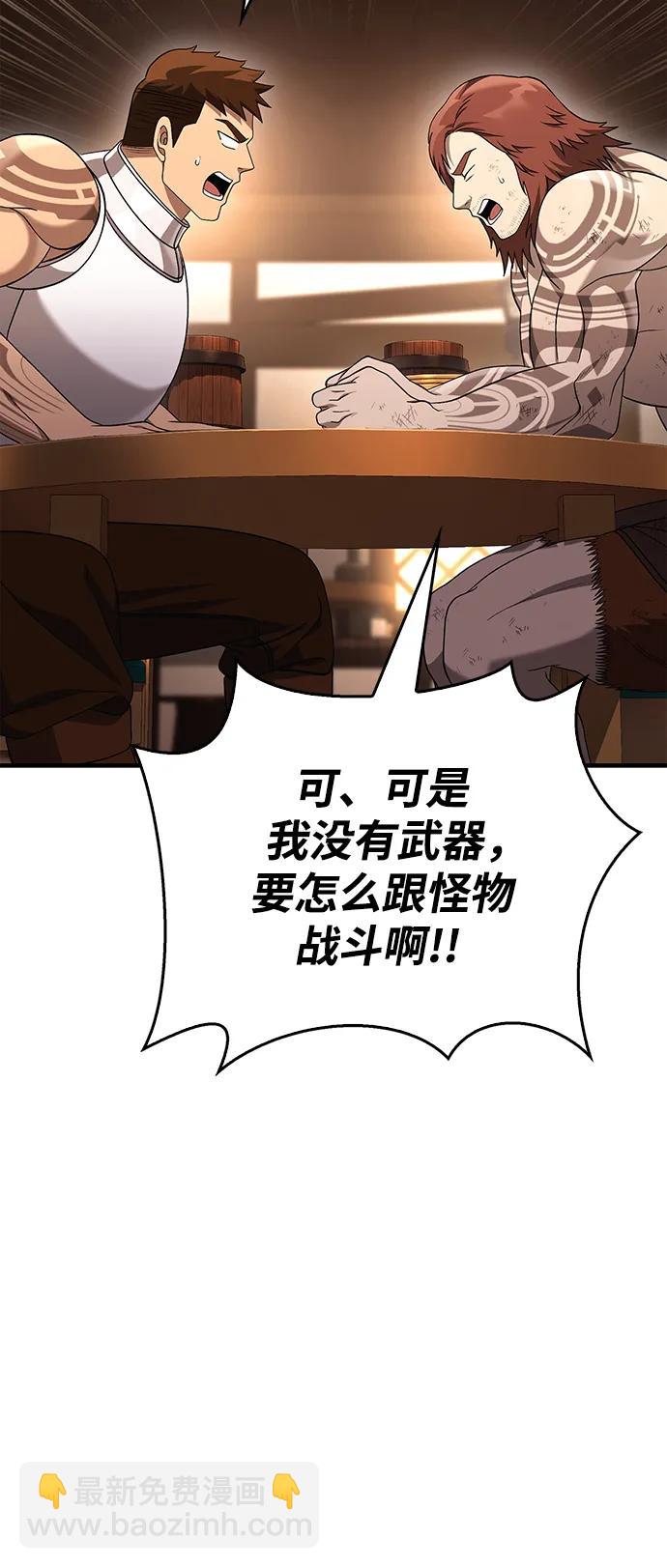 [第37话] 恶灵74