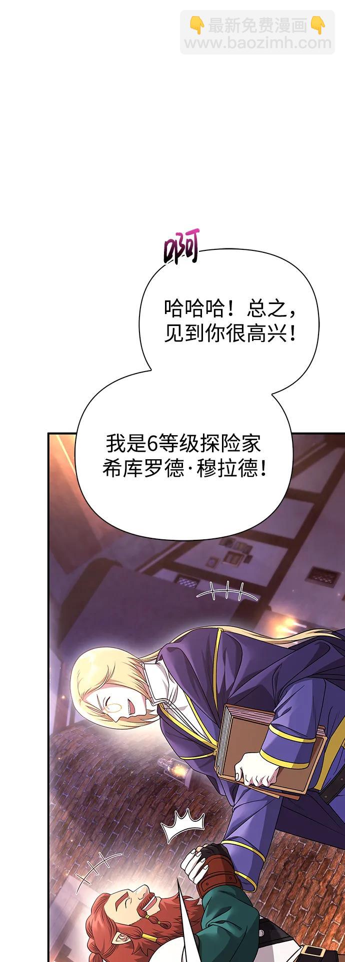 [第37话] 恶灵8