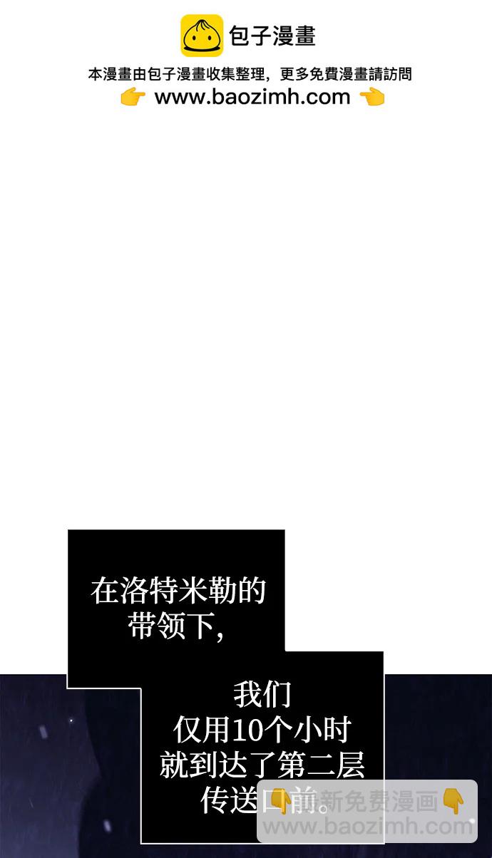 [第38话] 猎物1