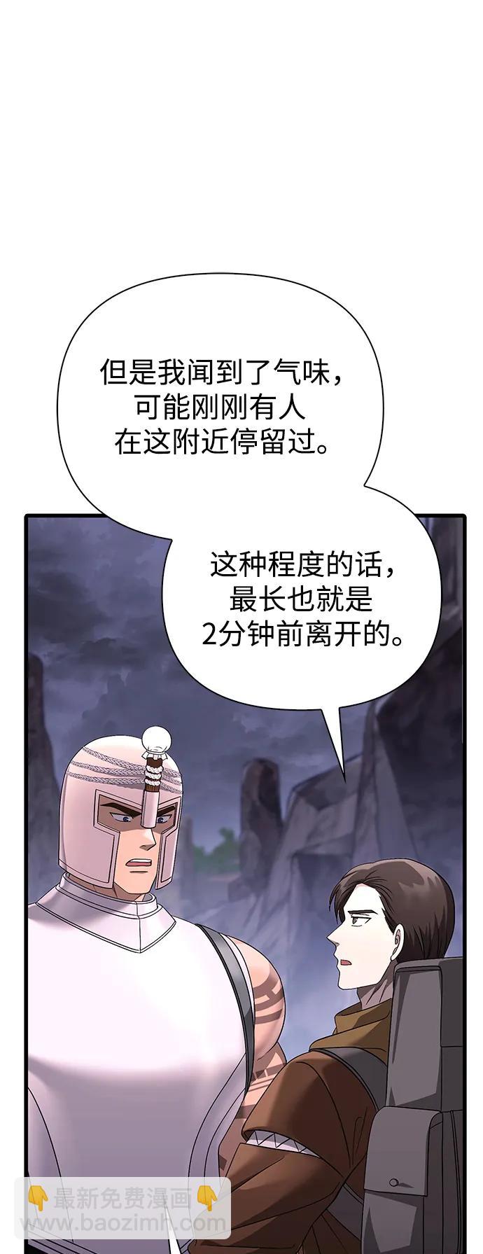 [第38话] 猎物101