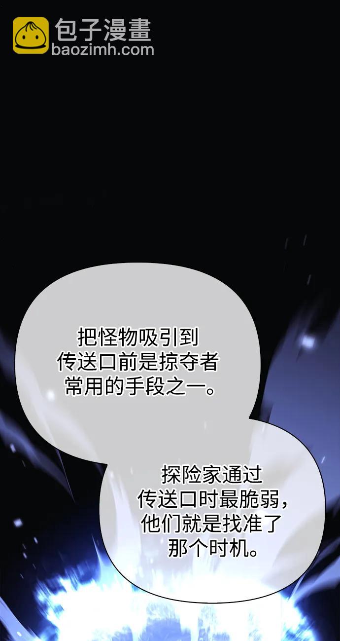 [第38话] 猎物108