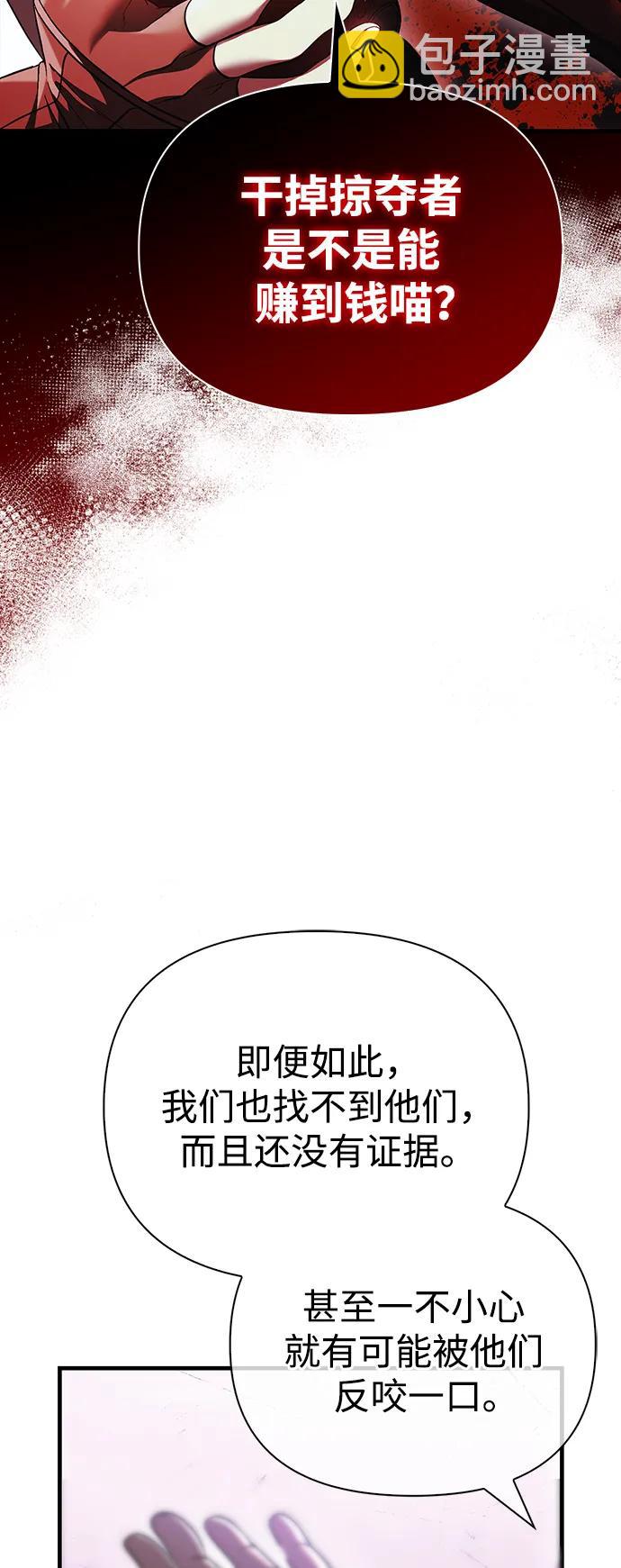 [第38话] 猎物111