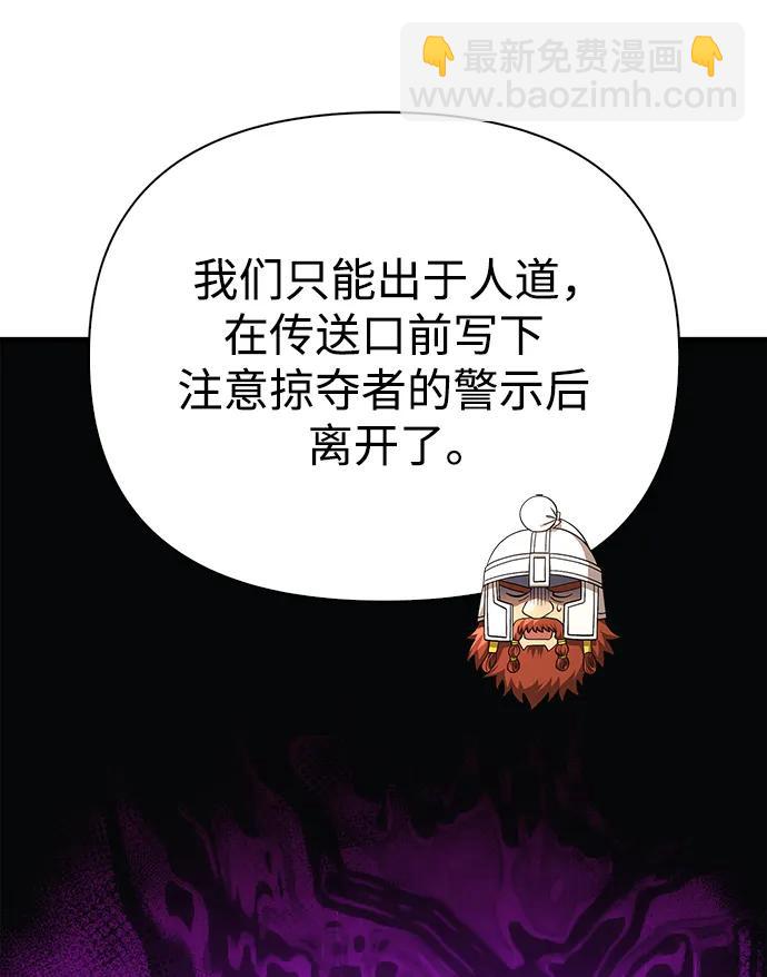 [第38话] 猎物113
