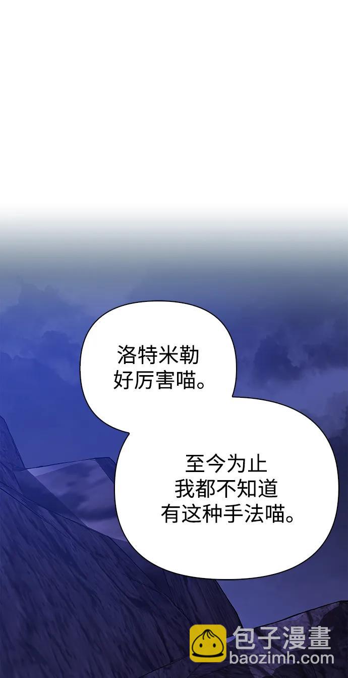 [第38话] 猎物116