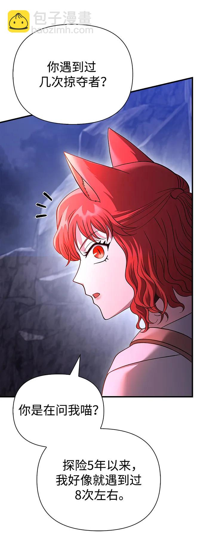 [第38话] 猎物119