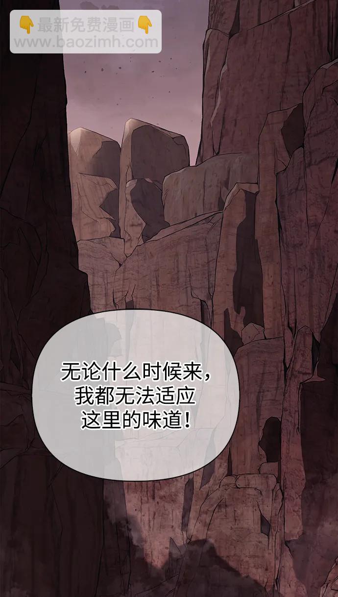 [第38话] 猎物12