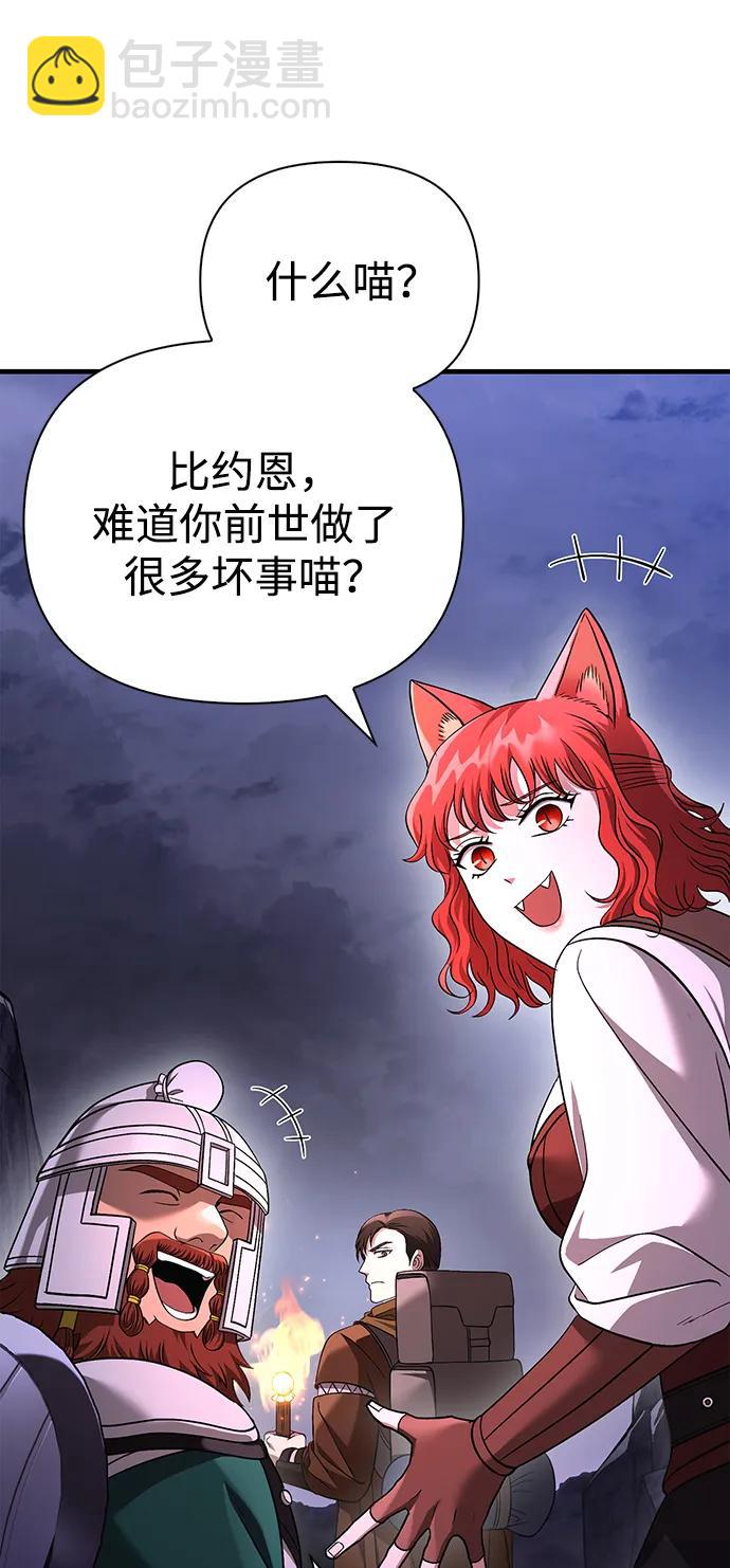 [第38话] 猎物122