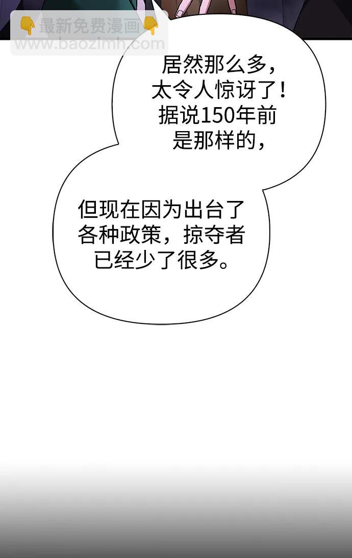 [第38话] 猎物123
