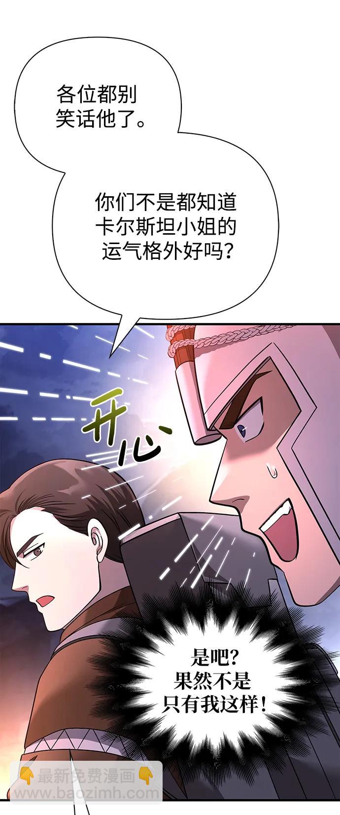 [第38话] 猎物126