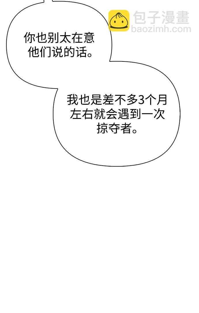 [第38话] 猎物127