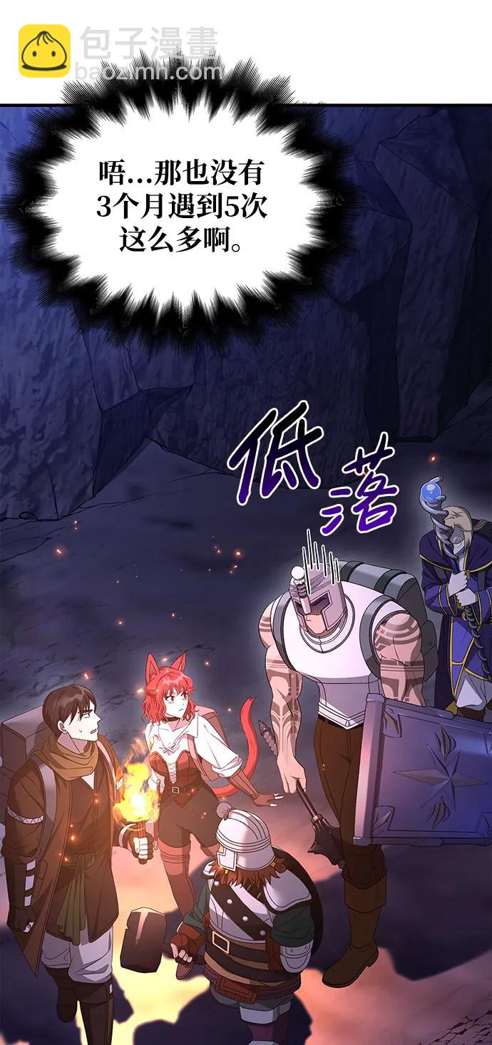 [第38话] 猎物128