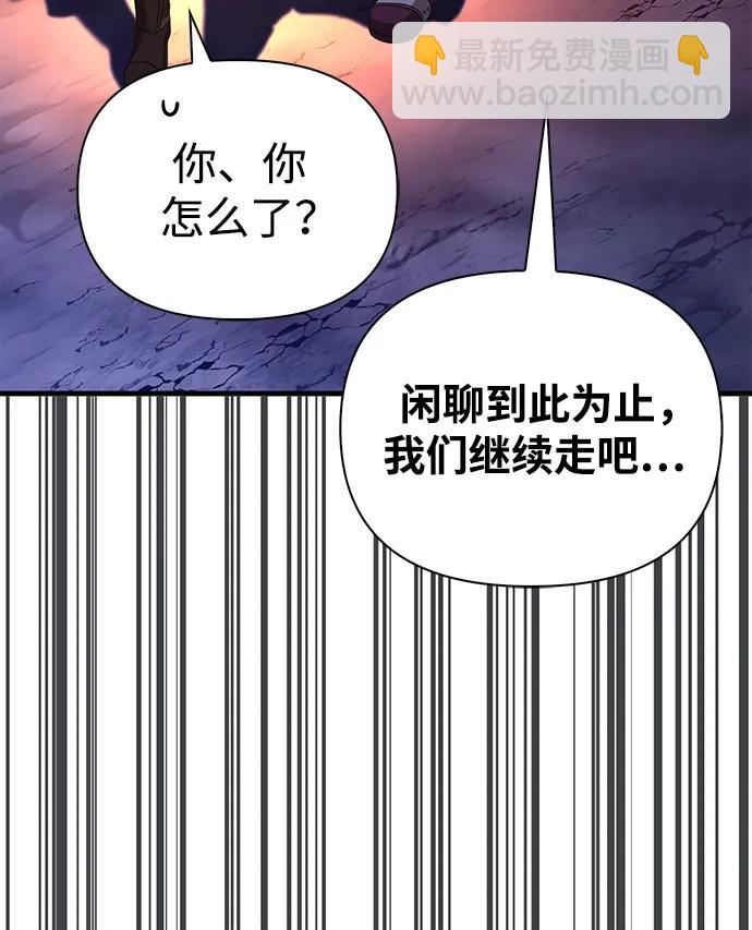 [第38话] 猎物129