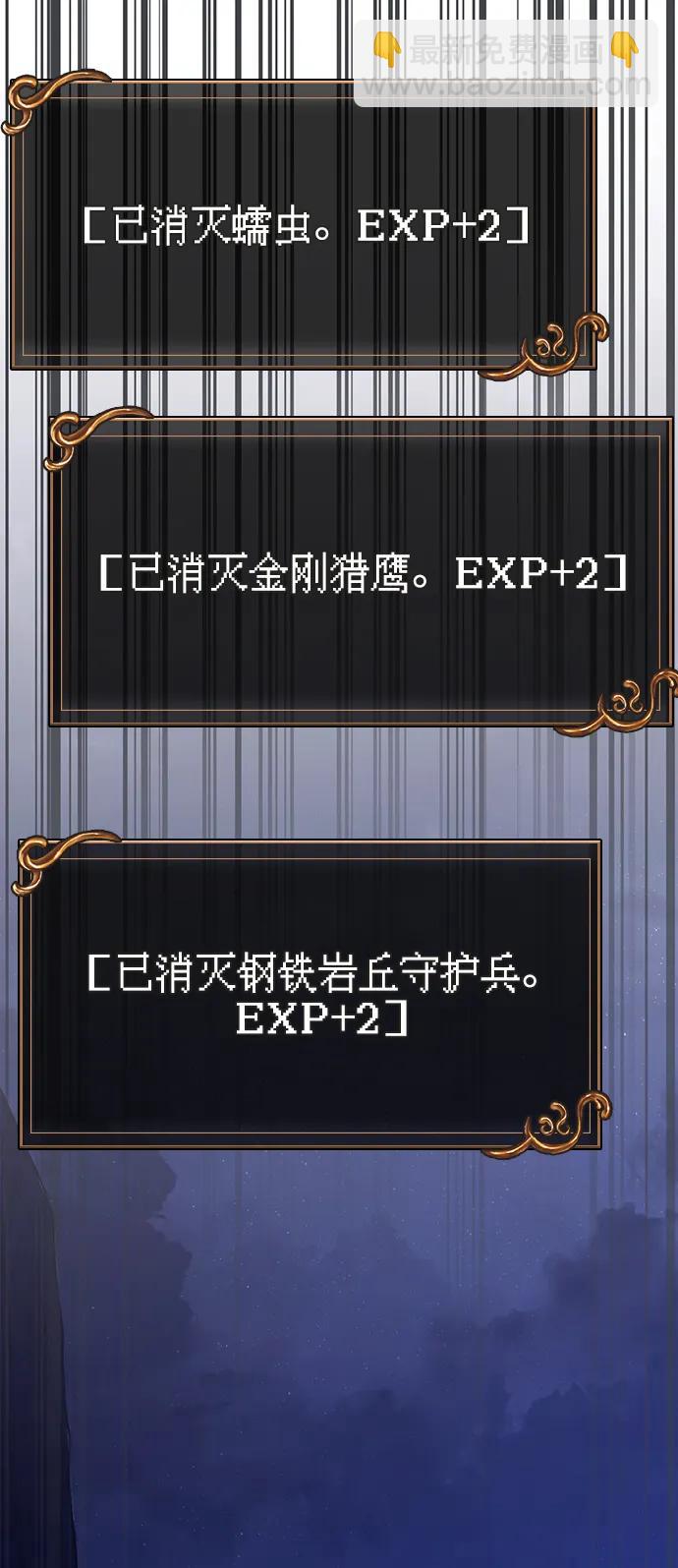 [第38话] 猎物130