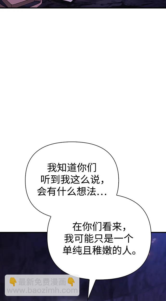 [第38话] 猎物137