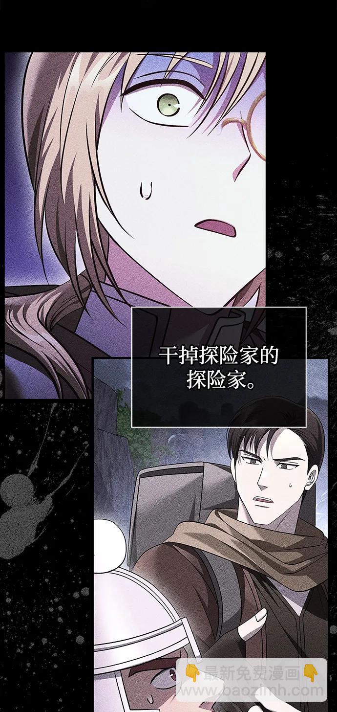 [第38话] 猎物139