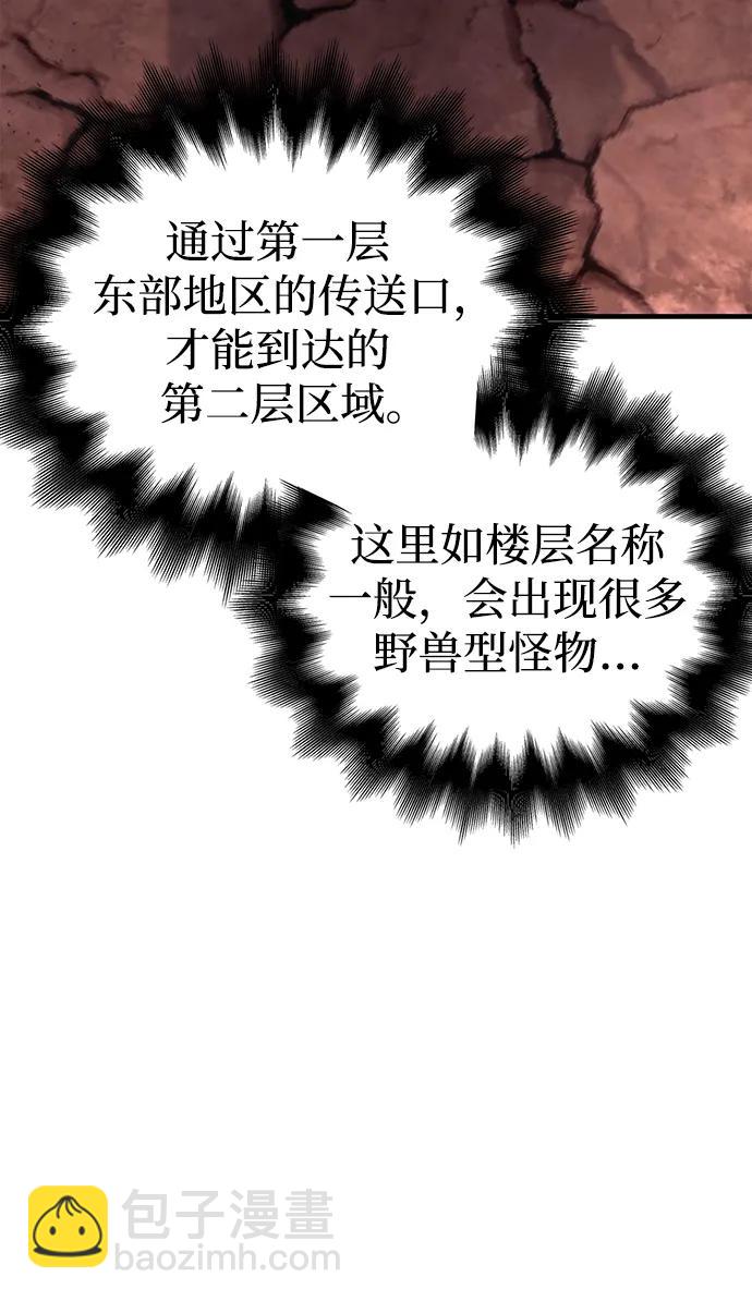[第38话] 猎物14