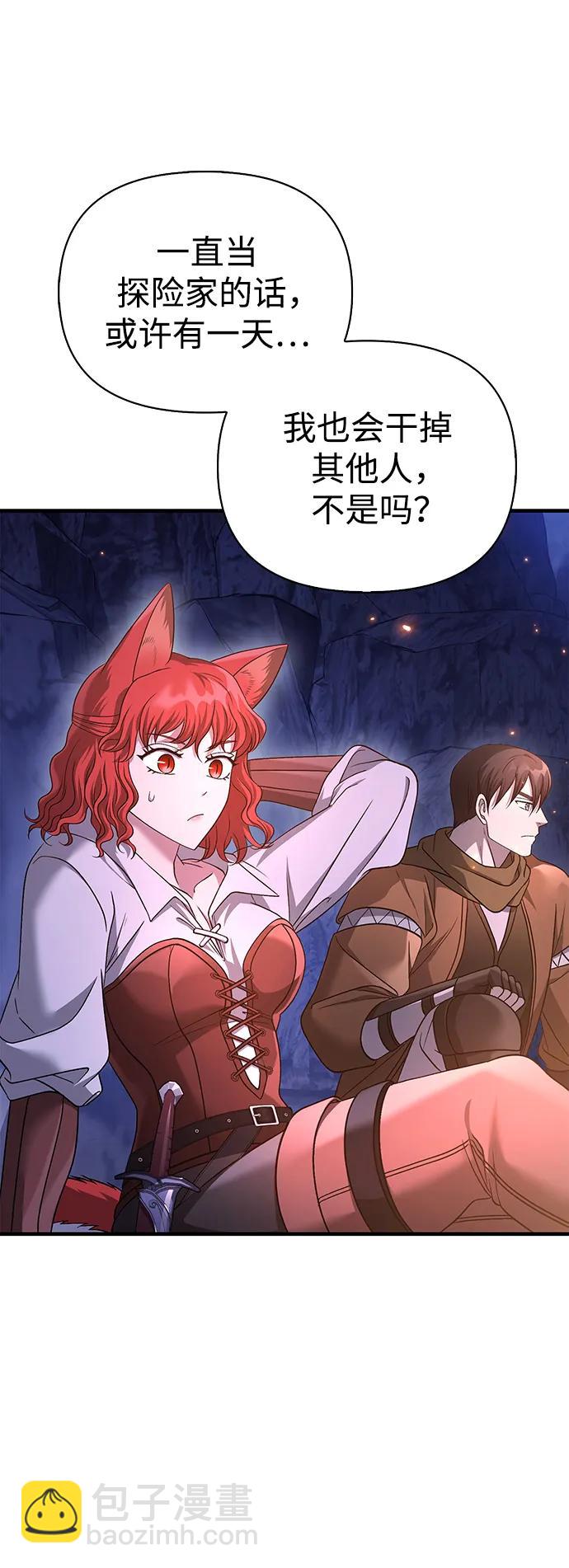 [第38话] 猎物141