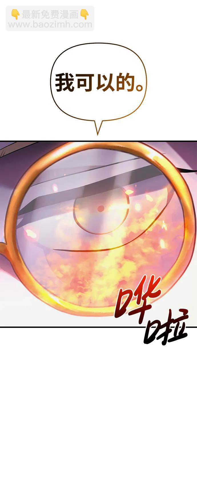 [第38话] 猎物144