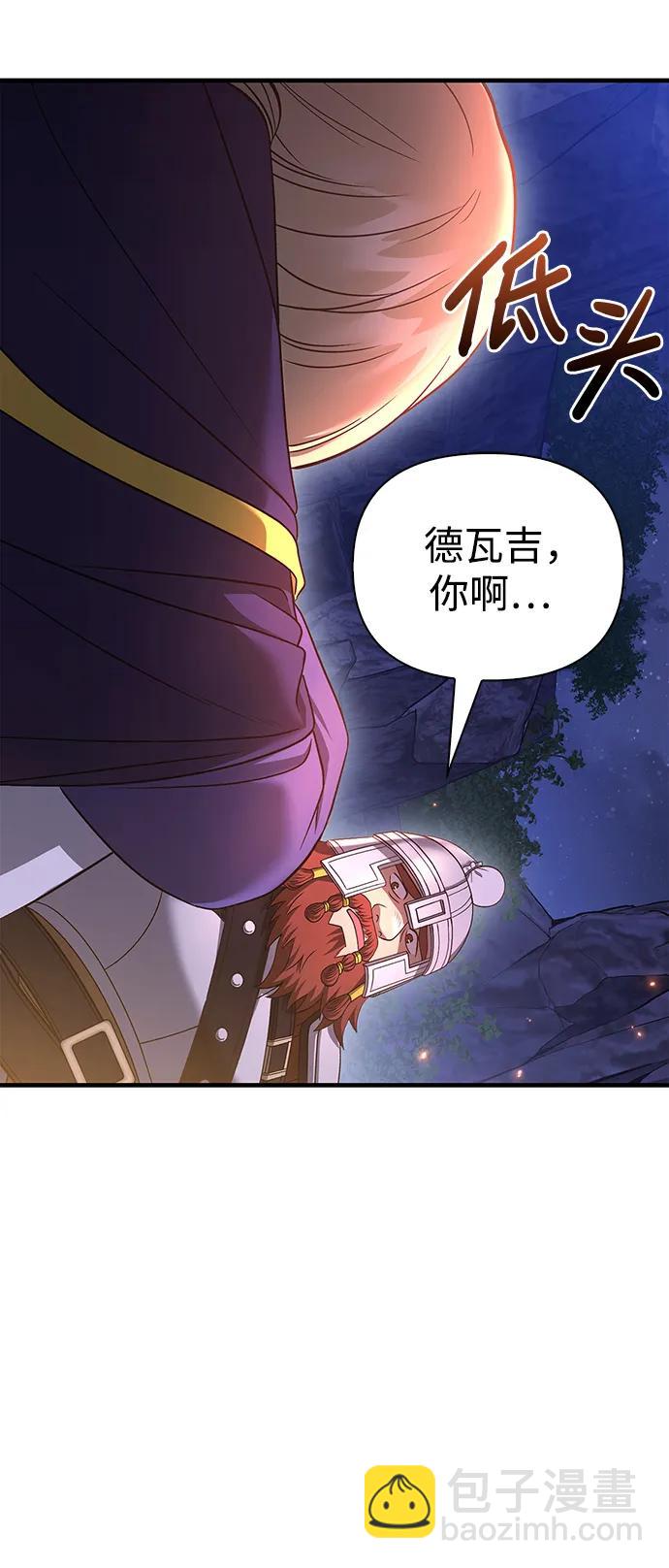 [第38话] 猎物147