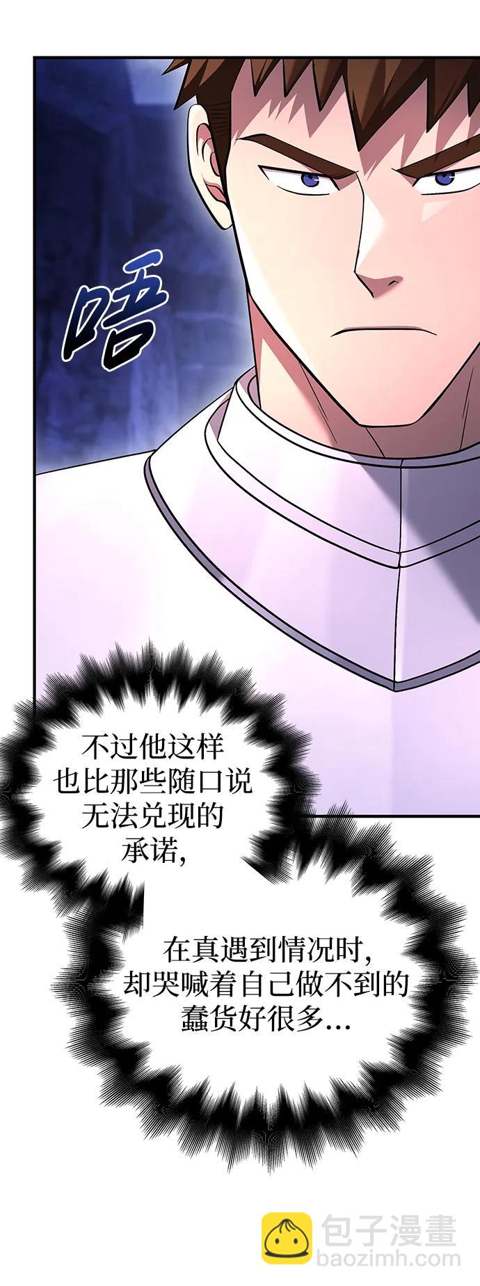 [第38话] 猎物148
