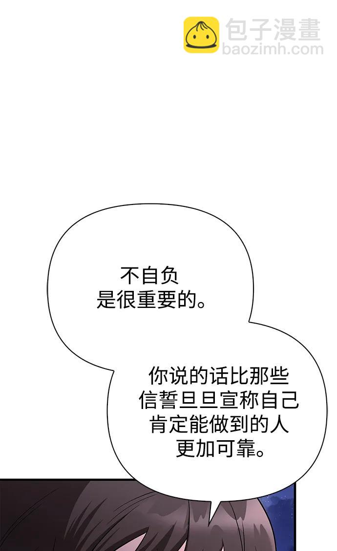[第38话] 猎物149
