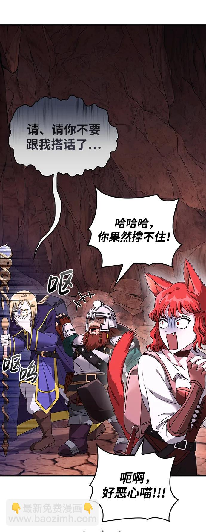 [第38话] 猎物16