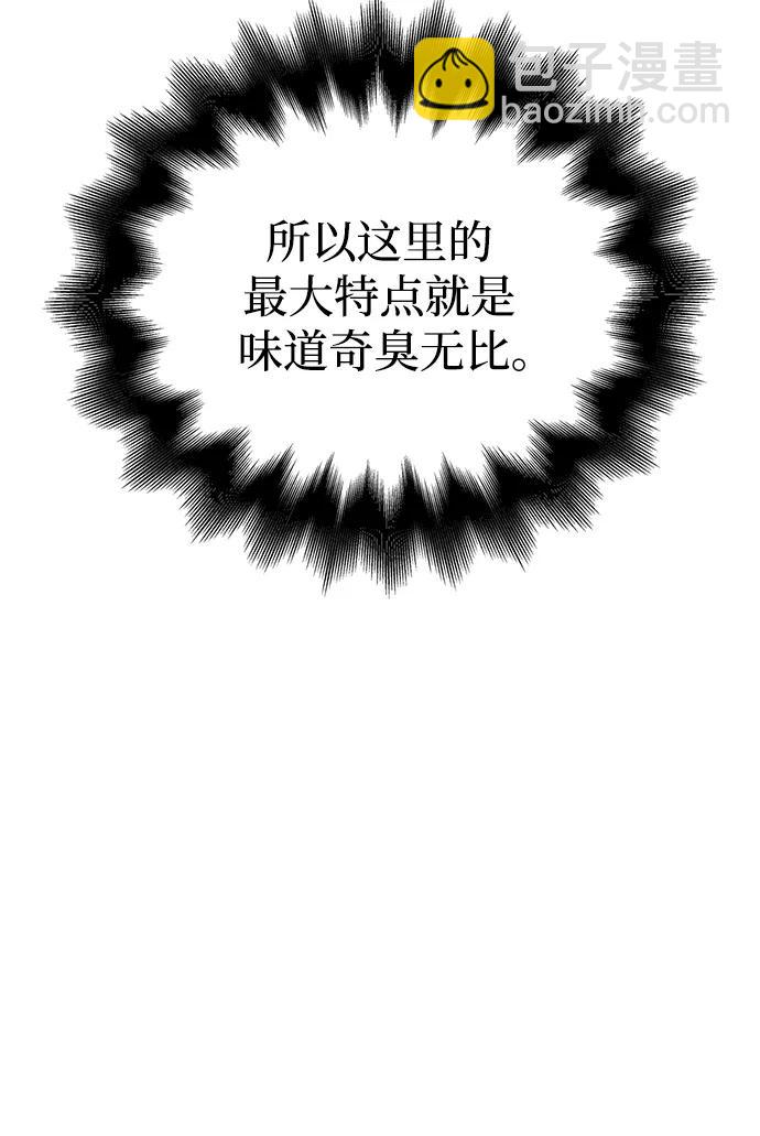 [第38话] 猎物17