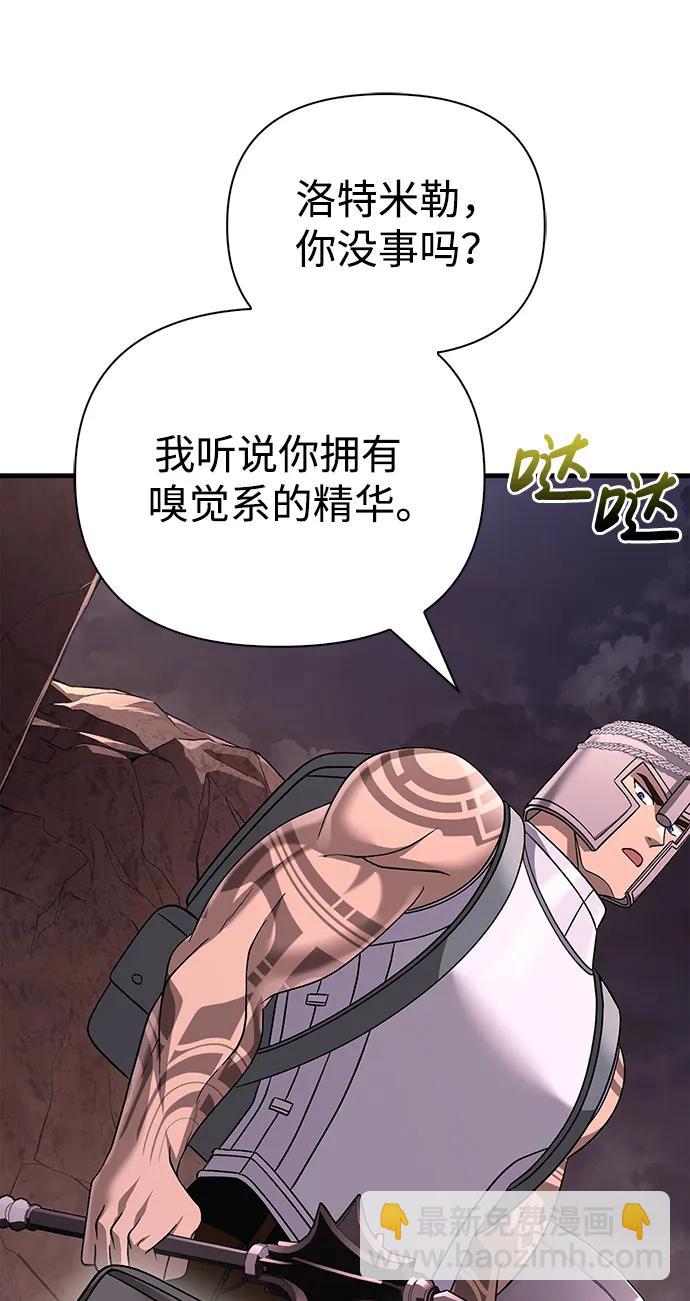 [第38话] 猎物18