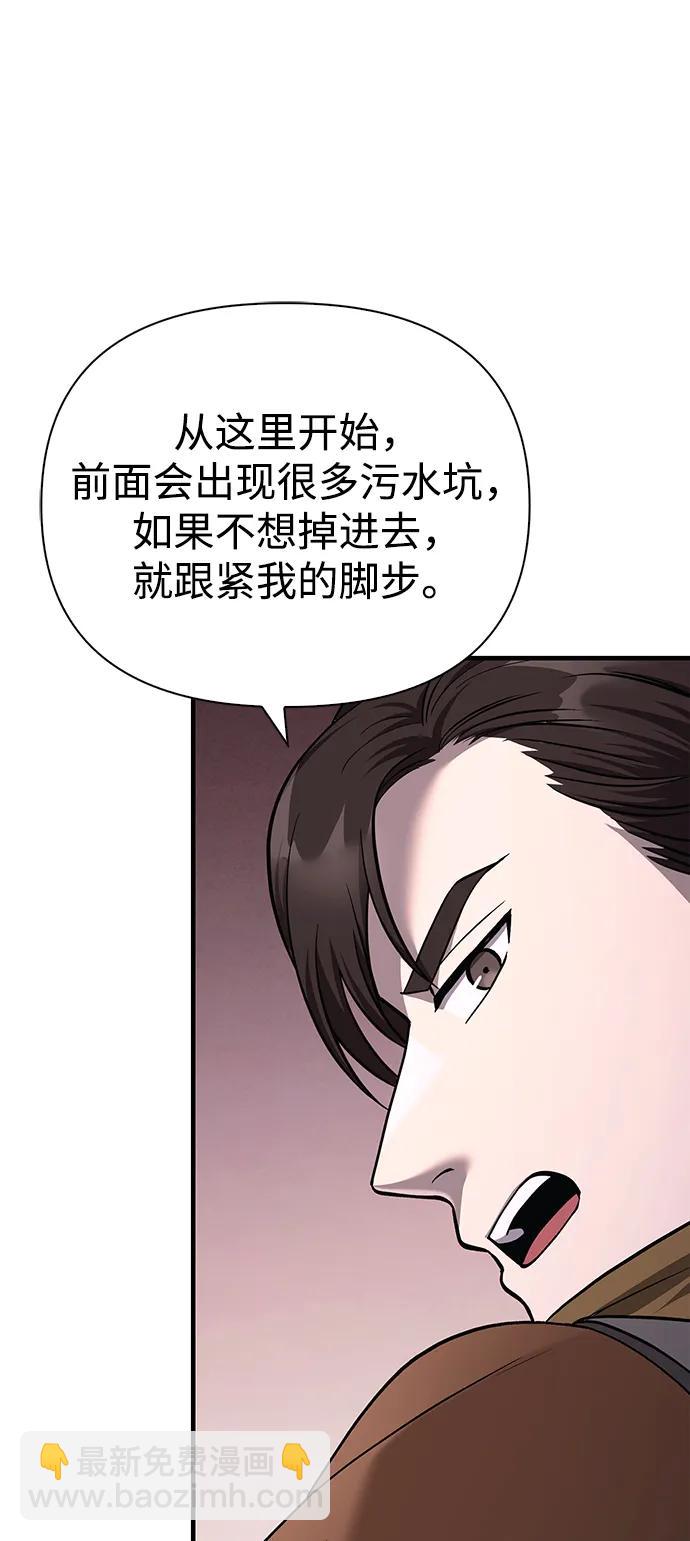 [第38话] 猎物20