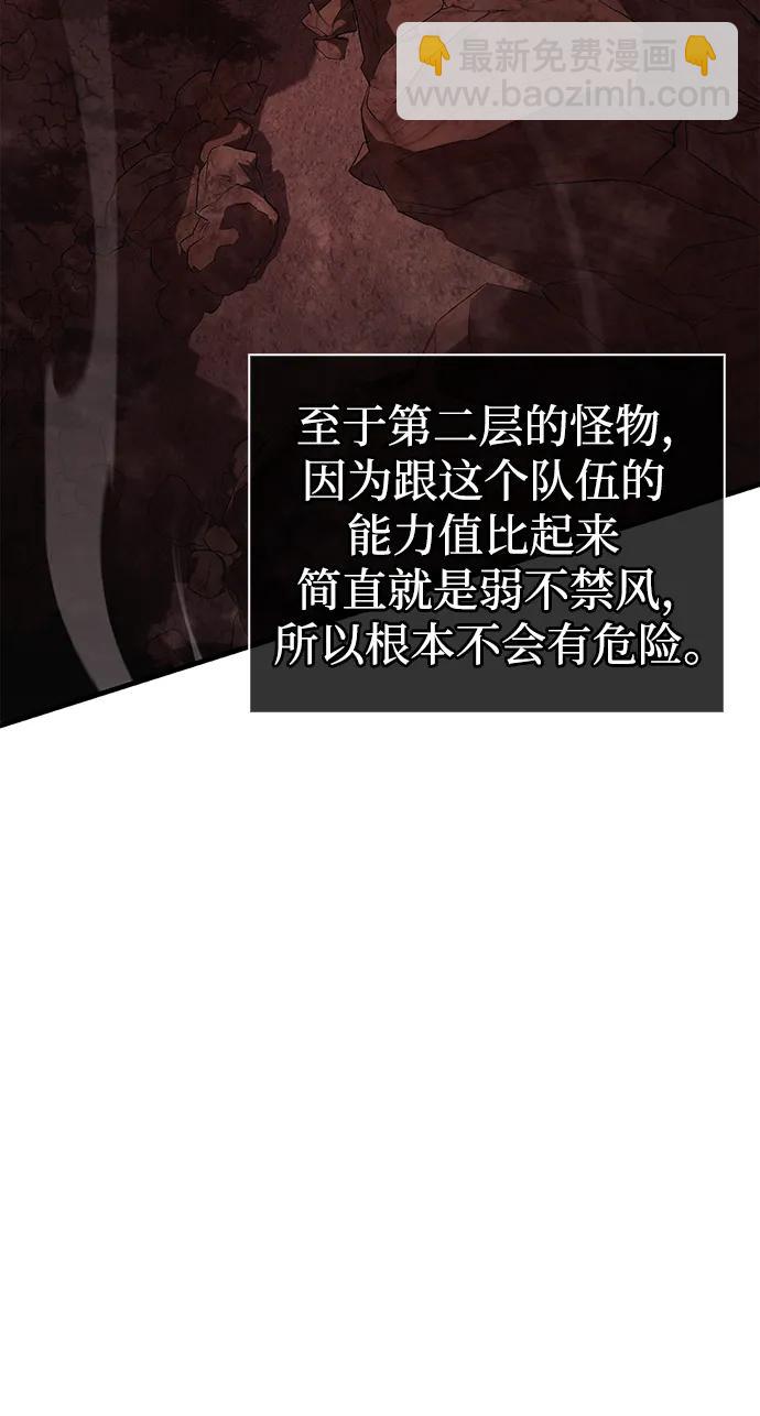[第38话] 猎物24