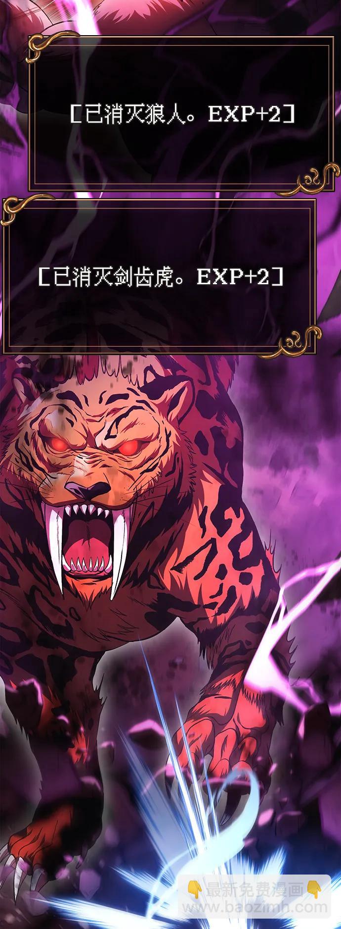 [第38话] 猎物26
